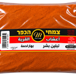 بهار لحمه