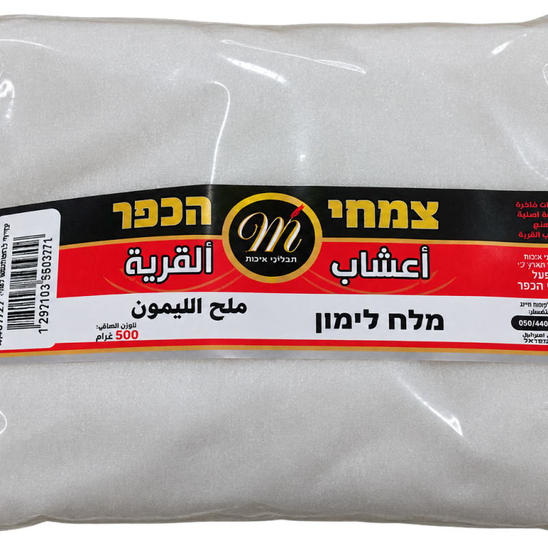 ملح الليمون