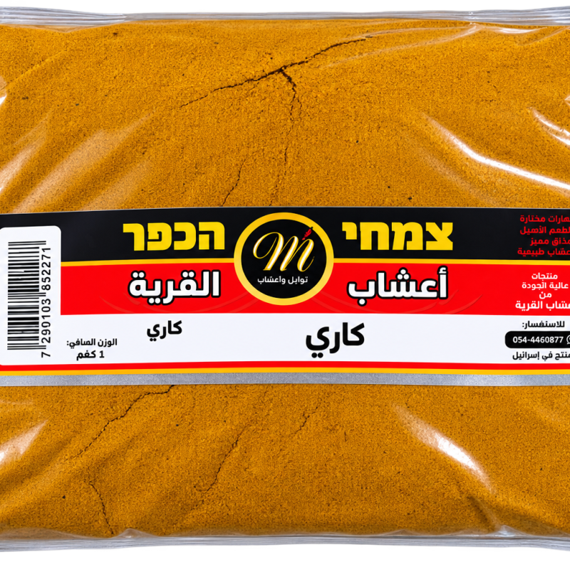 كاري