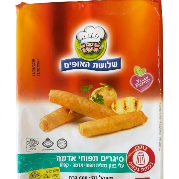 سيجار بطاطا مجمد