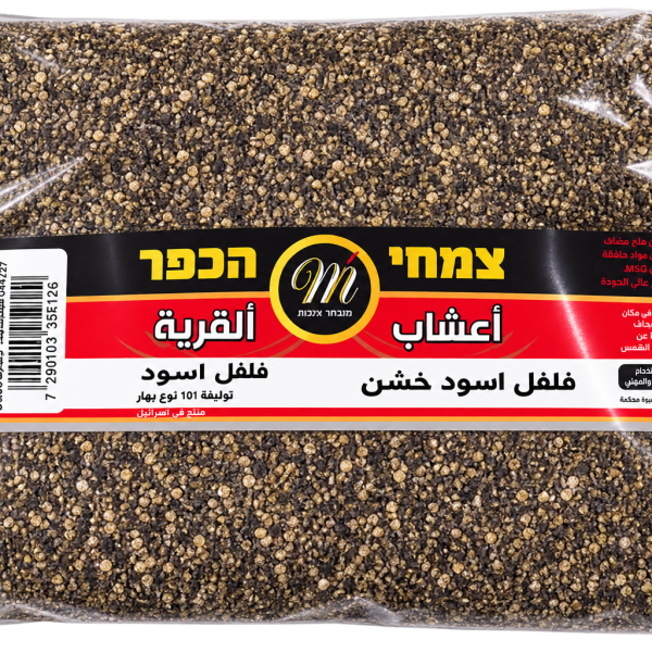 فلفل أسود