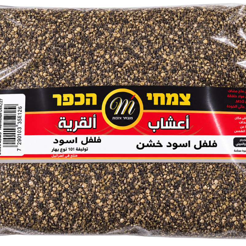 فلفل أسود
