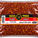 فلفل شطة