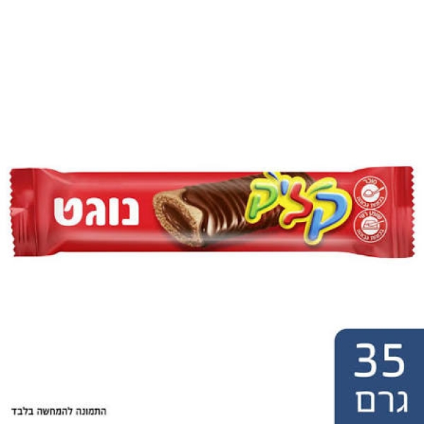 كليك