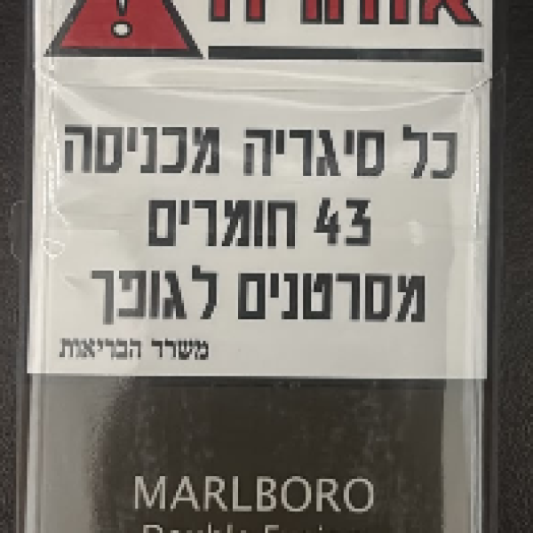 ملبورو دبل فيوجن
