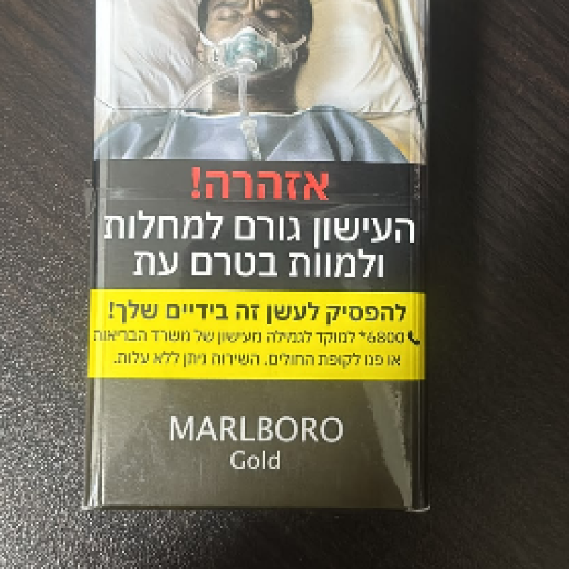 ملبورو جولد