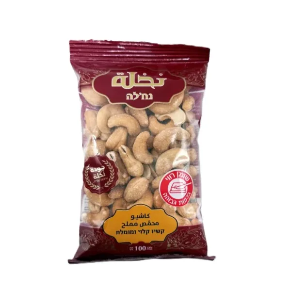 كاجو 100 غرام