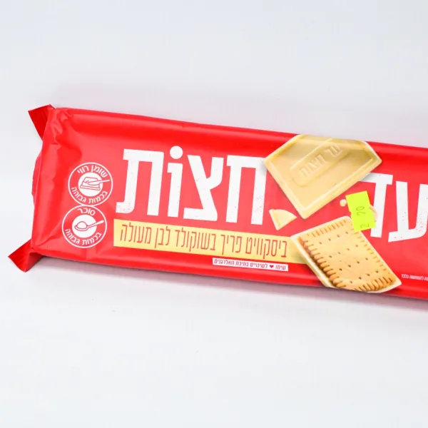 עד חצות לבן