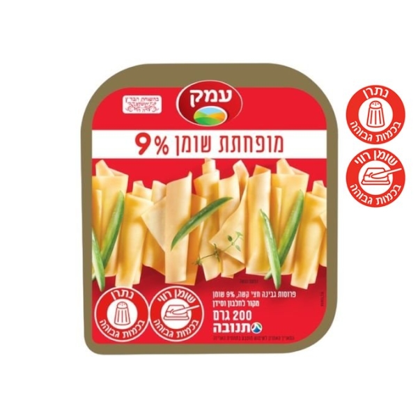 جبنة صفراء 9%