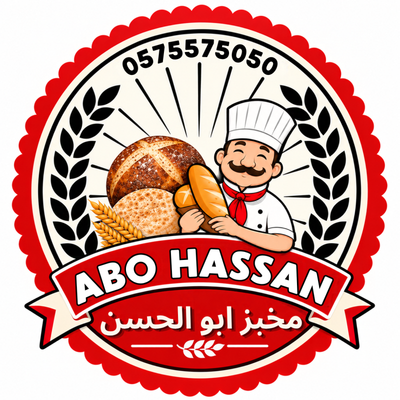 مخبز ابو الحسن