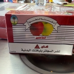 تفاحتين نخلة عزيرية