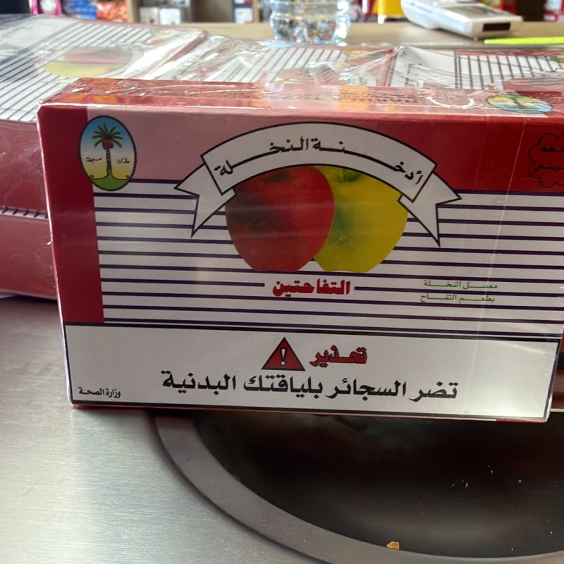تفاحتين نخلة عزيرية