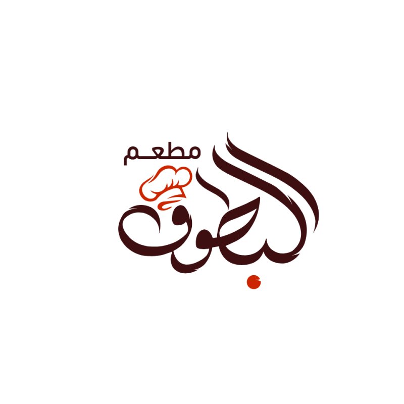 مطعم البطوف