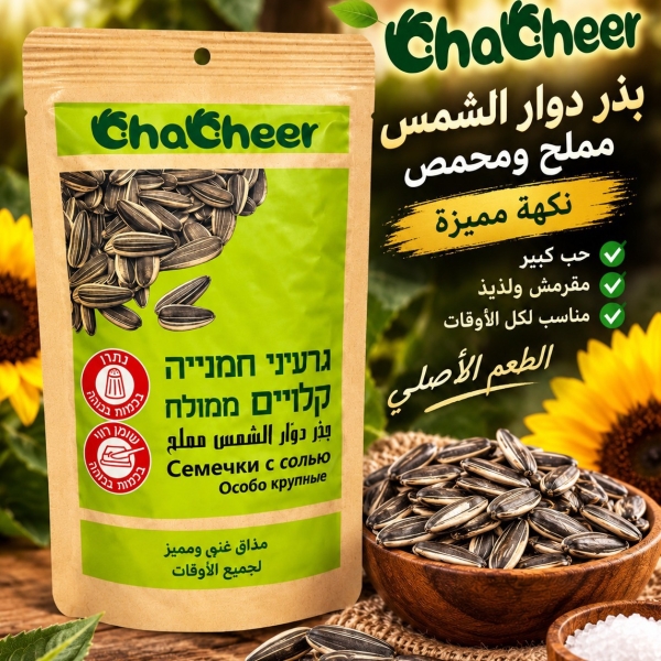 بزر دوار الشمس
