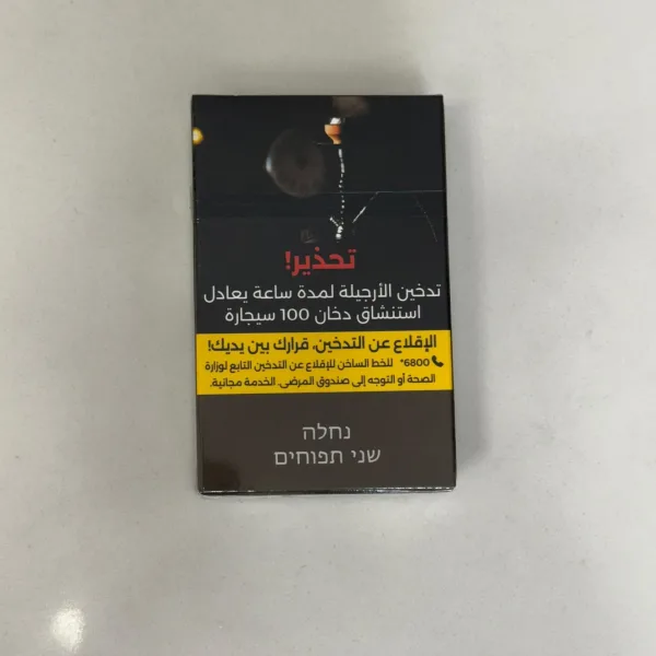 معسل تفاحتين دانيال