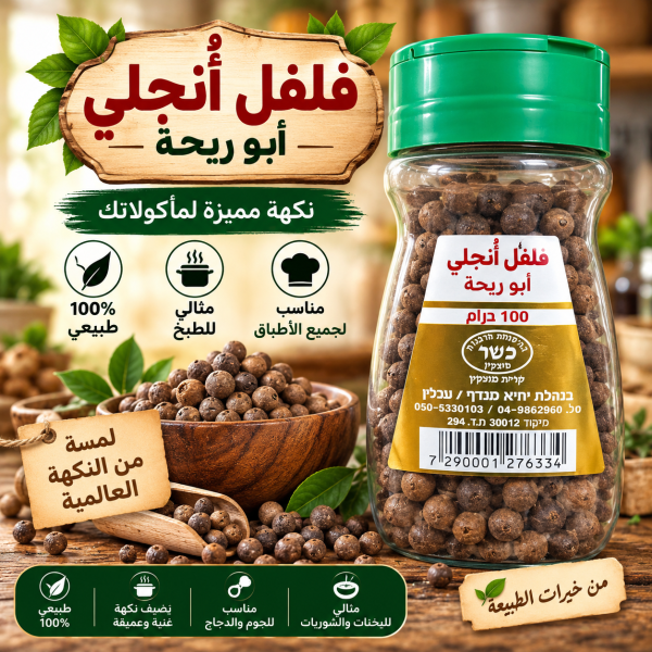 بهار ابو ريحة حب