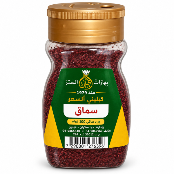 سماق