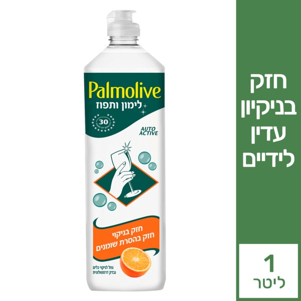 سائل جلي بالموليڤ Palmolive