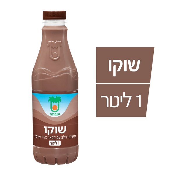 مشروب حليب شوكو