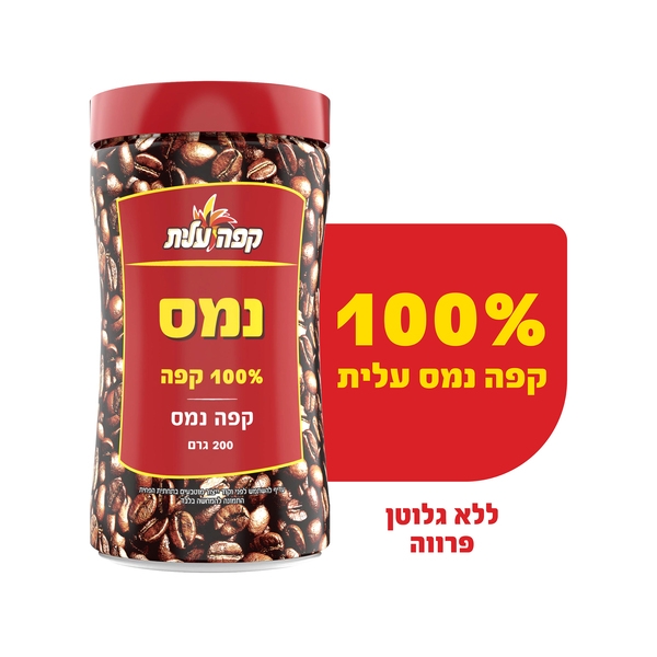 نسكافيه عيليت 200 غرام