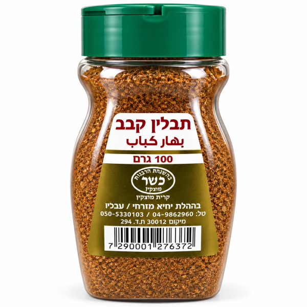 بهار كباب