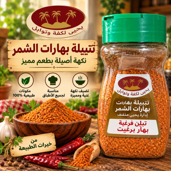 بهار برجيت