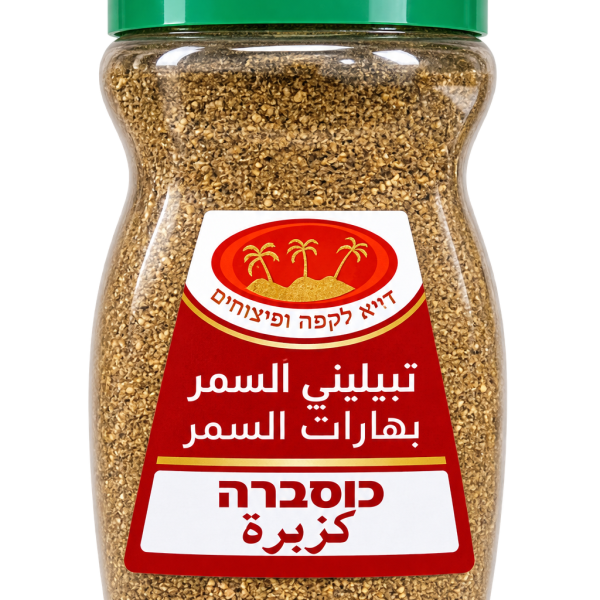 كزبره