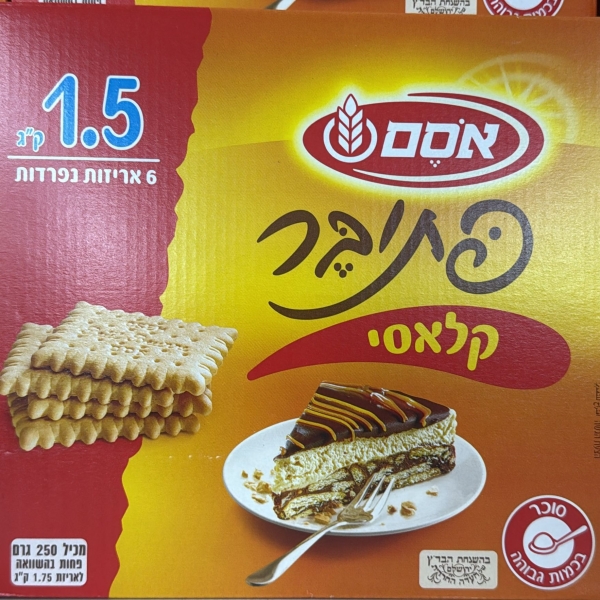 بسكويت بيتي بير 1.5 كيلو