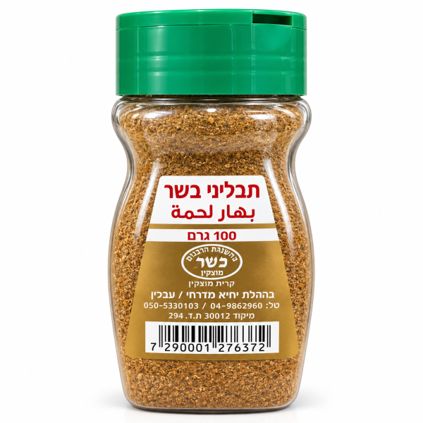 بهار لحمة