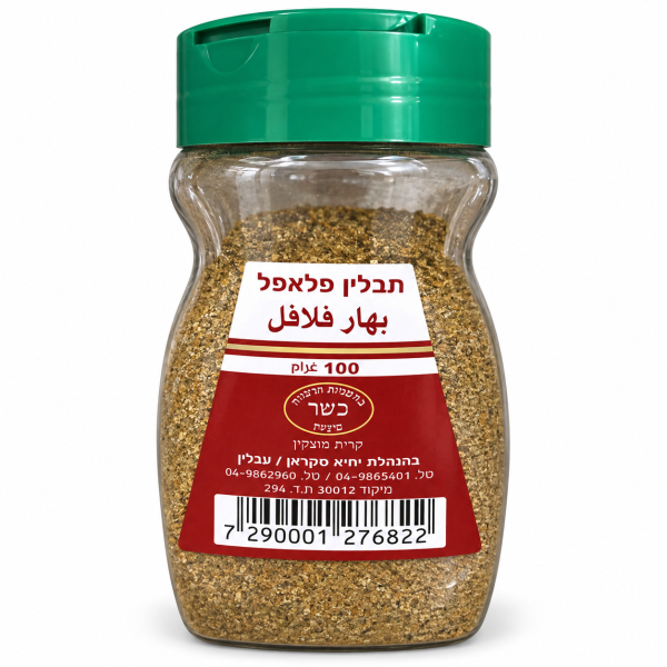 بهار فلافل
