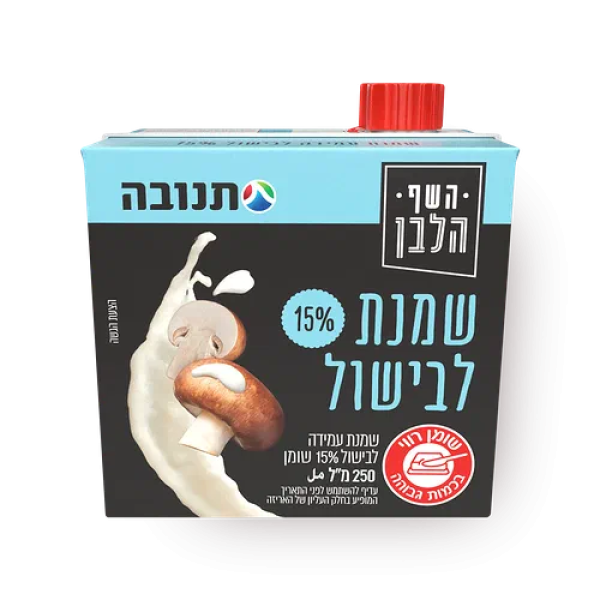שמנת לבישול 15%