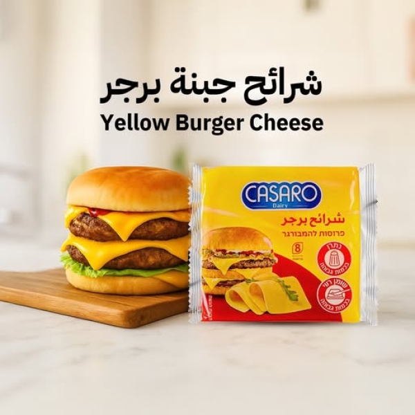 شرائح جبنة البرجر
