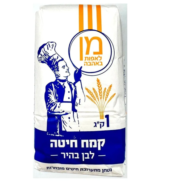 طحين ابيض 1 كيلو