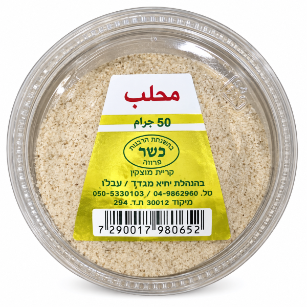 محلب