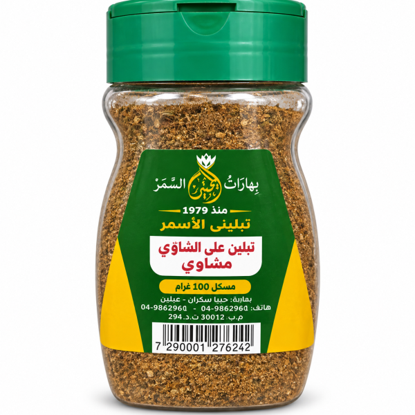 بهار مشاوي