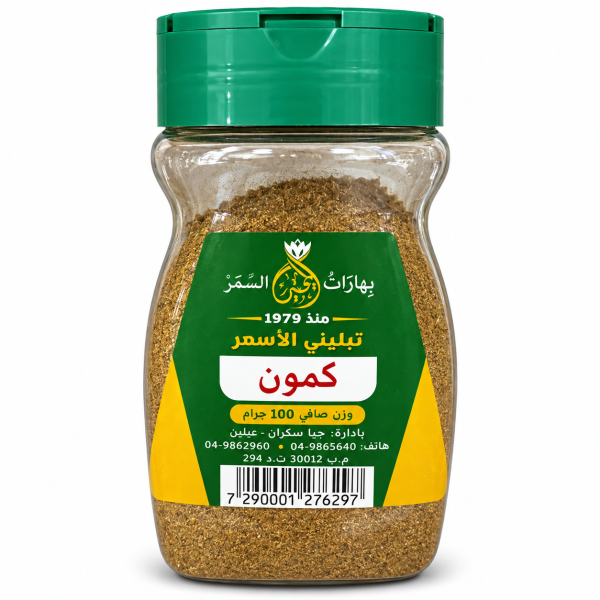 كمون