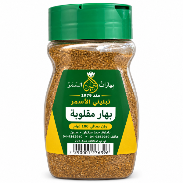 بهار مقلوبة