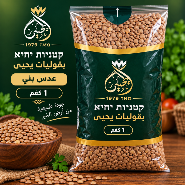 عدس للمجدره 1 كيلو