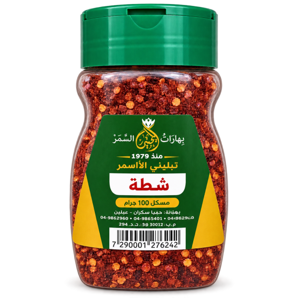 شطة