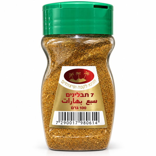 سبع بهارات