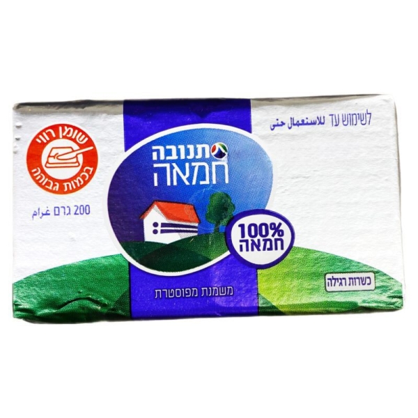 زبدة 200 غرم