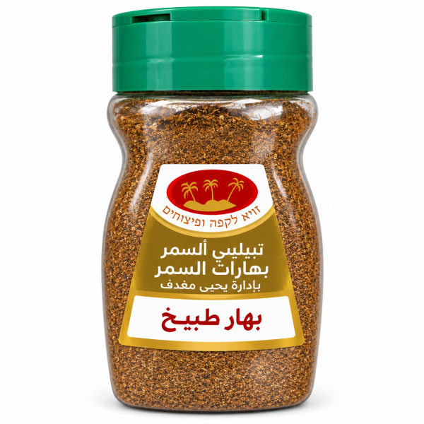 بهار طبيخ