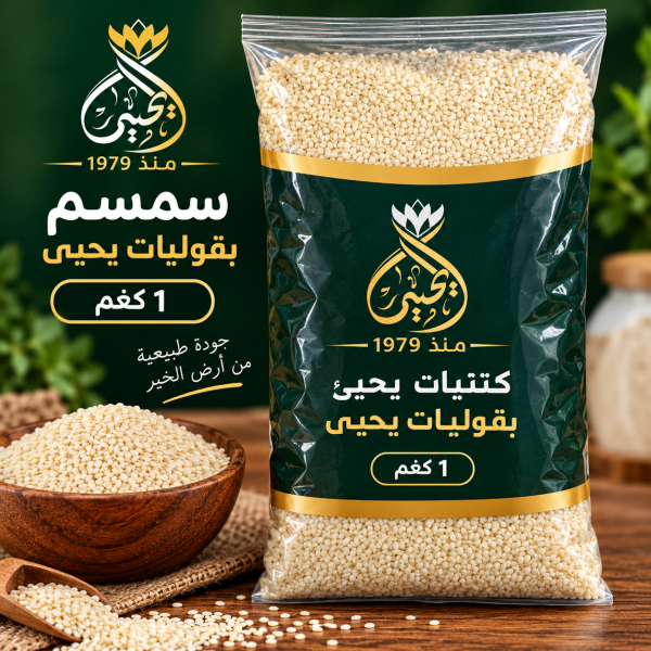 سمسم ابيض