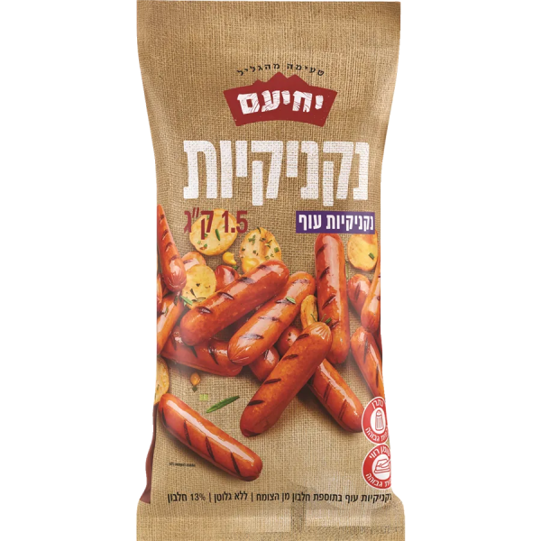 נקניקיות עוף بوزن 1.5 كغم