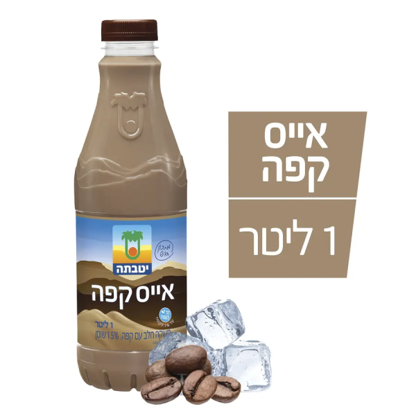 مشروب أيس كافيه بالحليب 1 لتر