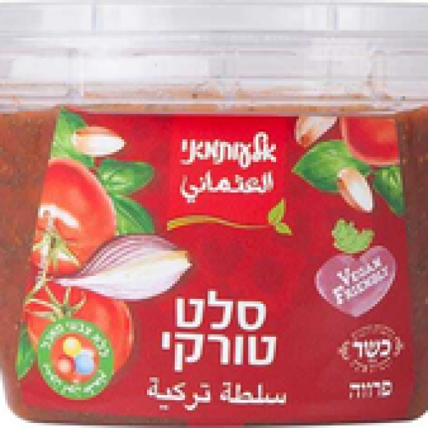 سلطة تركية