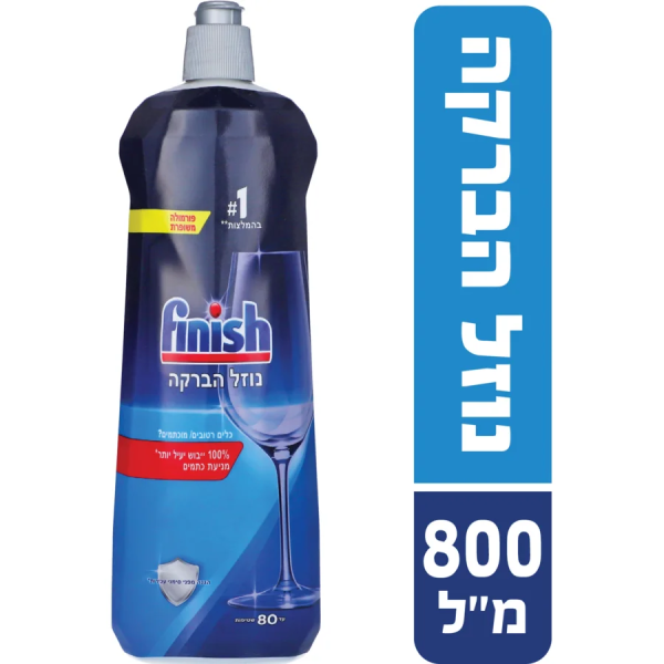 سائل تلميع وشطف للجلاي FINISH