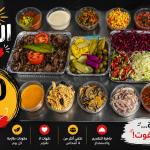 مچاش شوارما كبير