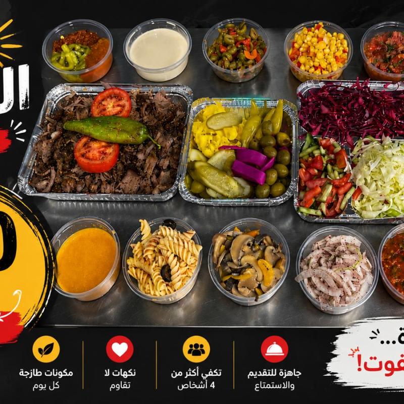 مچاش شوارما كبير