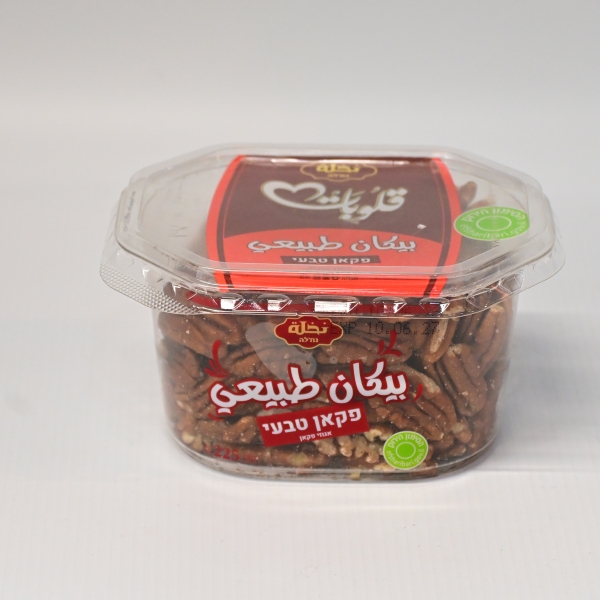 مكسرات بيكان طبيعي نخلة